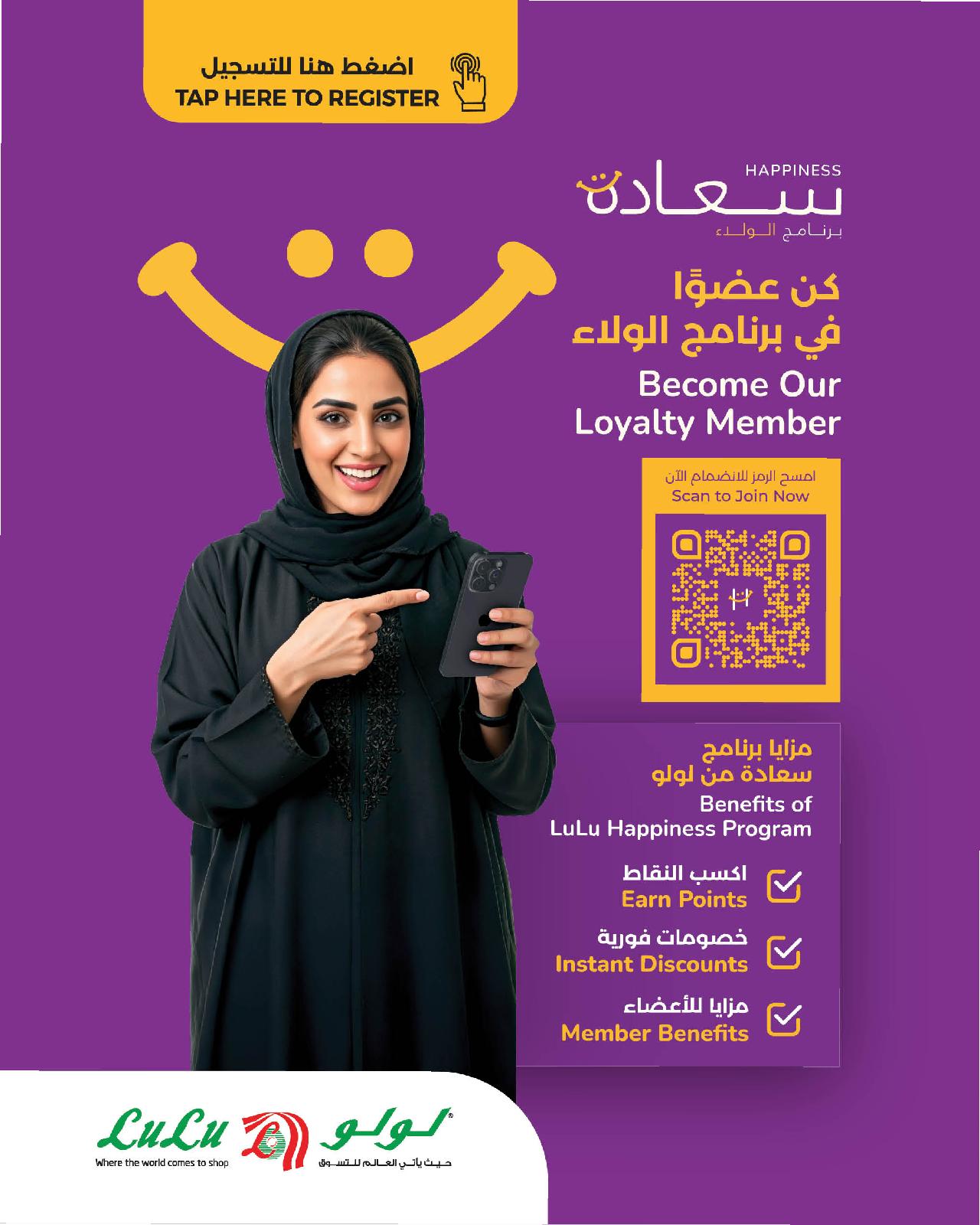 عروض لولو عمان من 9 حتى 16 أغسطس 2025 كيكة الاحتفال