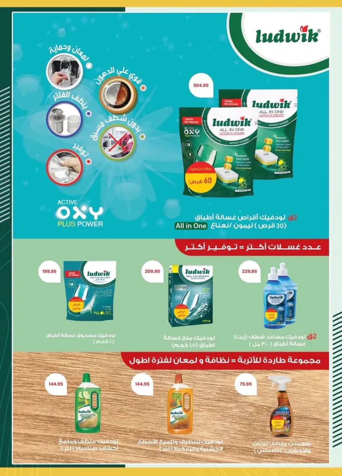 عروض سبينيس من 7 حتى 24 أغسطس 2025 عروض توفير