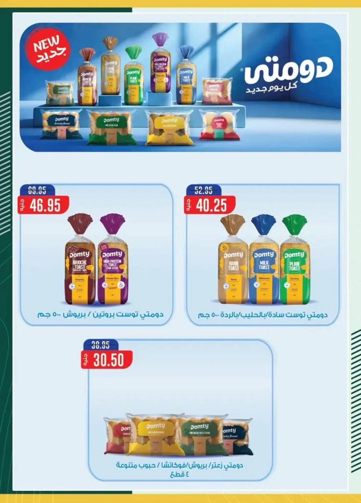 عروض سبينيس من 7 حتى 24 أغسطس 2025 عروض توفير