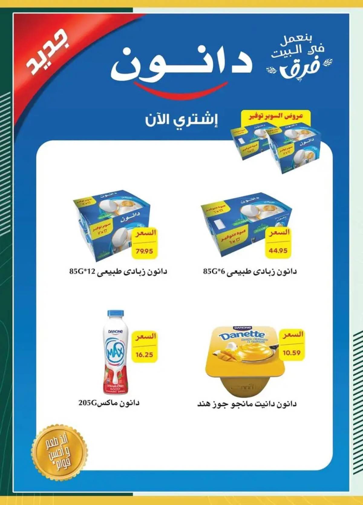 عروض سبينيس من 7 حتى 24 أغسطس 2025 عروض توفير