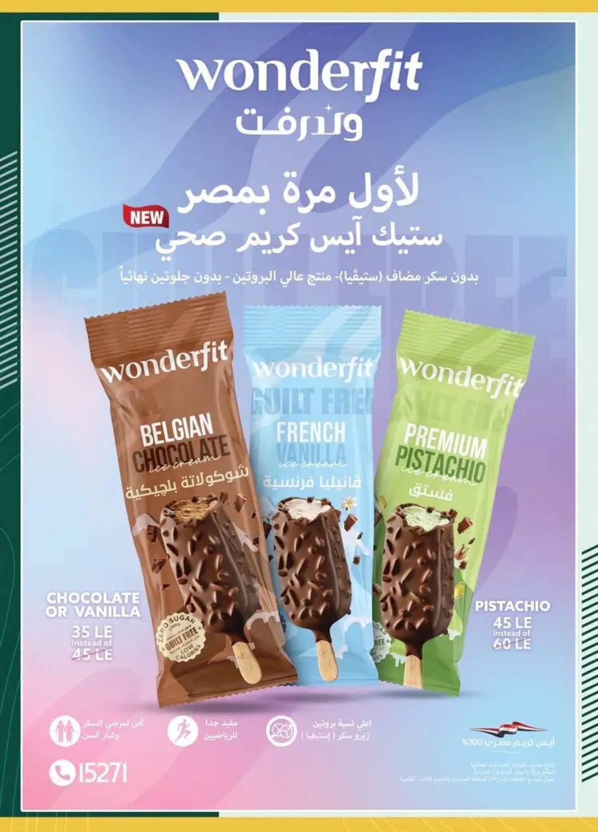 عروض سبينيس من 7 حتى 24 أغسطس 2025 عروض توفير
