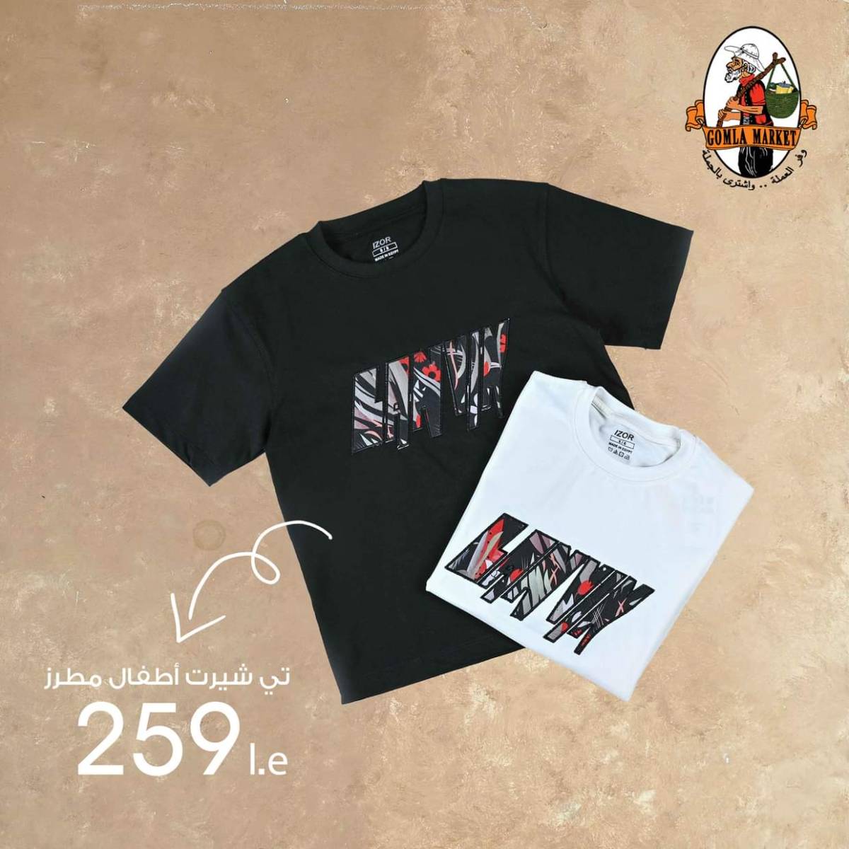 عروض جملة ماركت من 9 حتى 23 أغسطس 2025 أهلا بالصيف