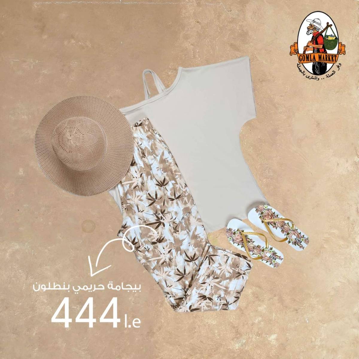 عروض جملة ماركت من 9 حتى 23 أغسطس 2025 أهلا بالصيف