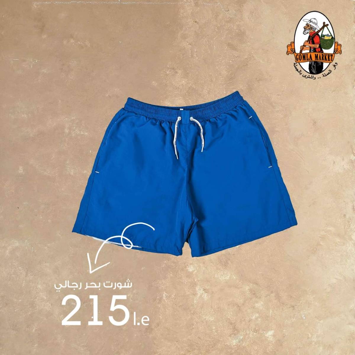 عروض جملة ماركت من 9 حتى 23 أغسطس 2025 أهلا بالصيف