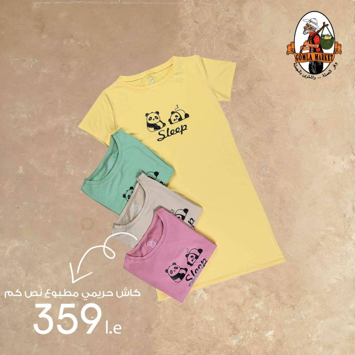 عروض جملة ماركت من 9 حتى 23 أغسطس 2025 أهلا بالصيف