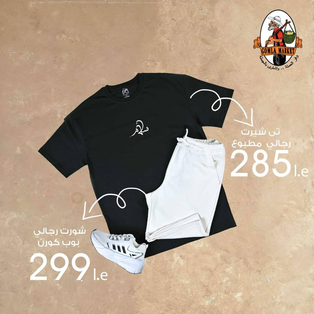 عروض جملة ماركت من 9 حتى 23 أغسطس 2025 أهلا بالصيف