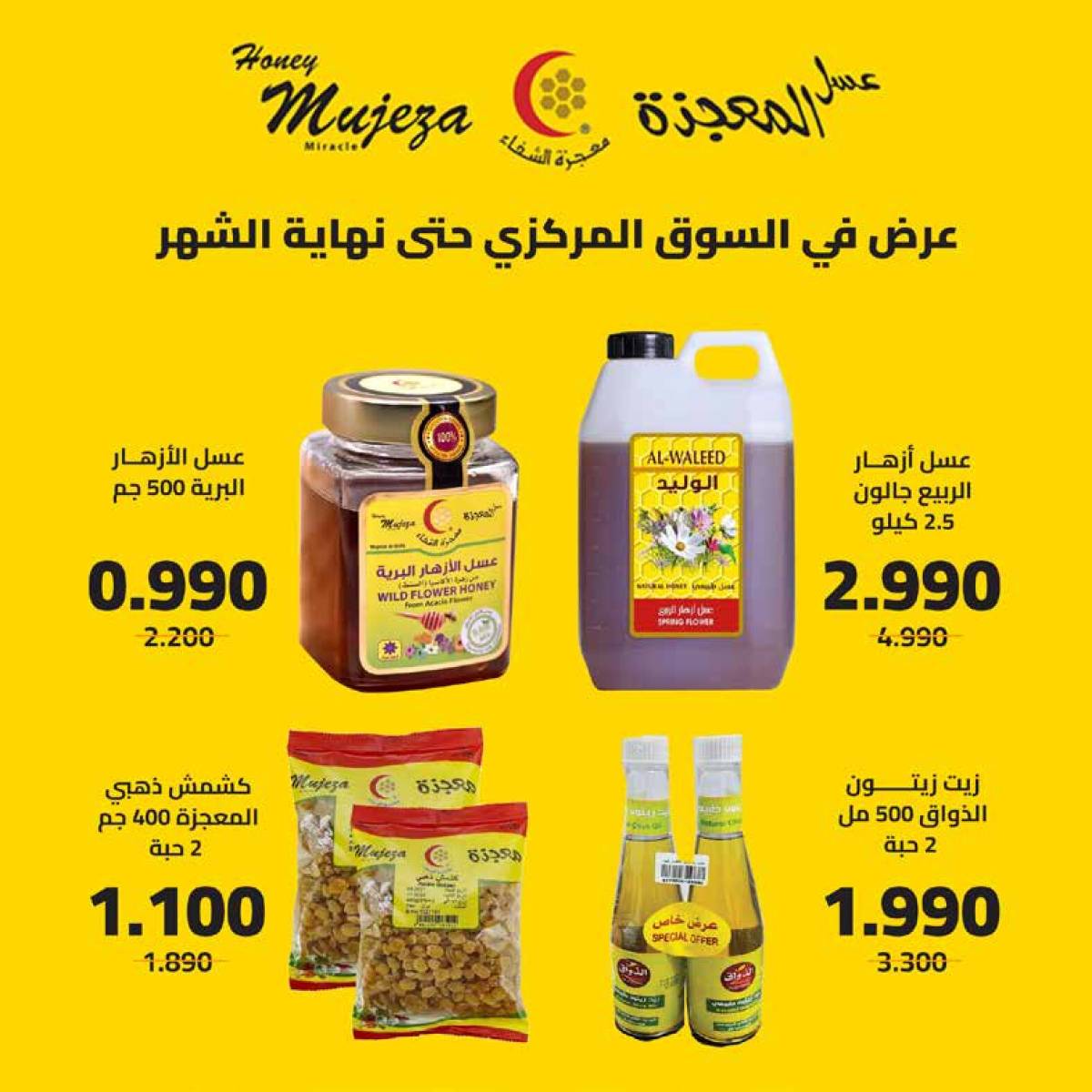 عروض جمعية إشبيلية الكويت من 10 حتى 14 أغسطس 2025 مهرجان المتقاعدين