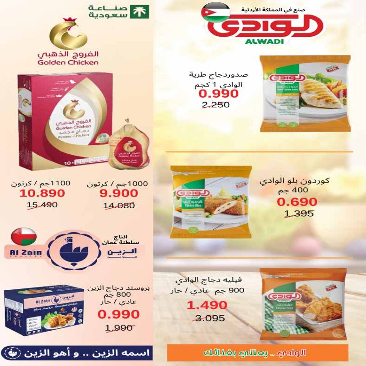 عروض جمعية إشبيلية الكويت من 10 حتى 14 أغسطس 2025 مهرجان المتقاعدين