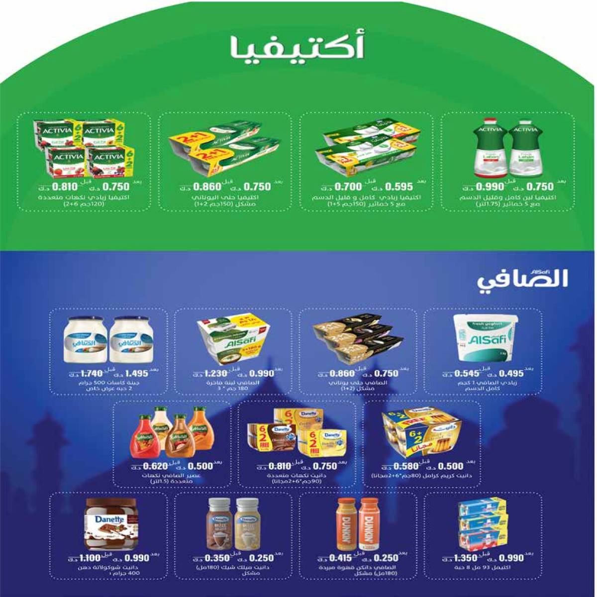 عروض جمعية إشبيلية الكويت من 10 حتى 14 أغسطس 2025 مهرجان المتقاعدين