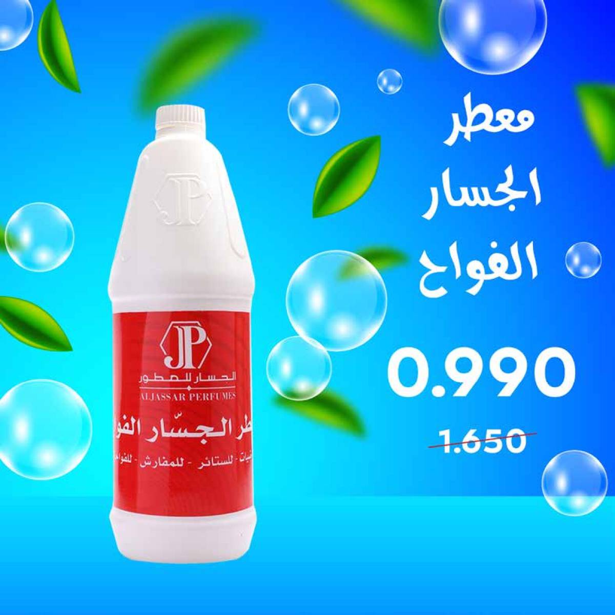 عروض جمعية إشبيلية الكويت من 10 حتى 14 أغسطس 2025 مهرجان المتقاعدين