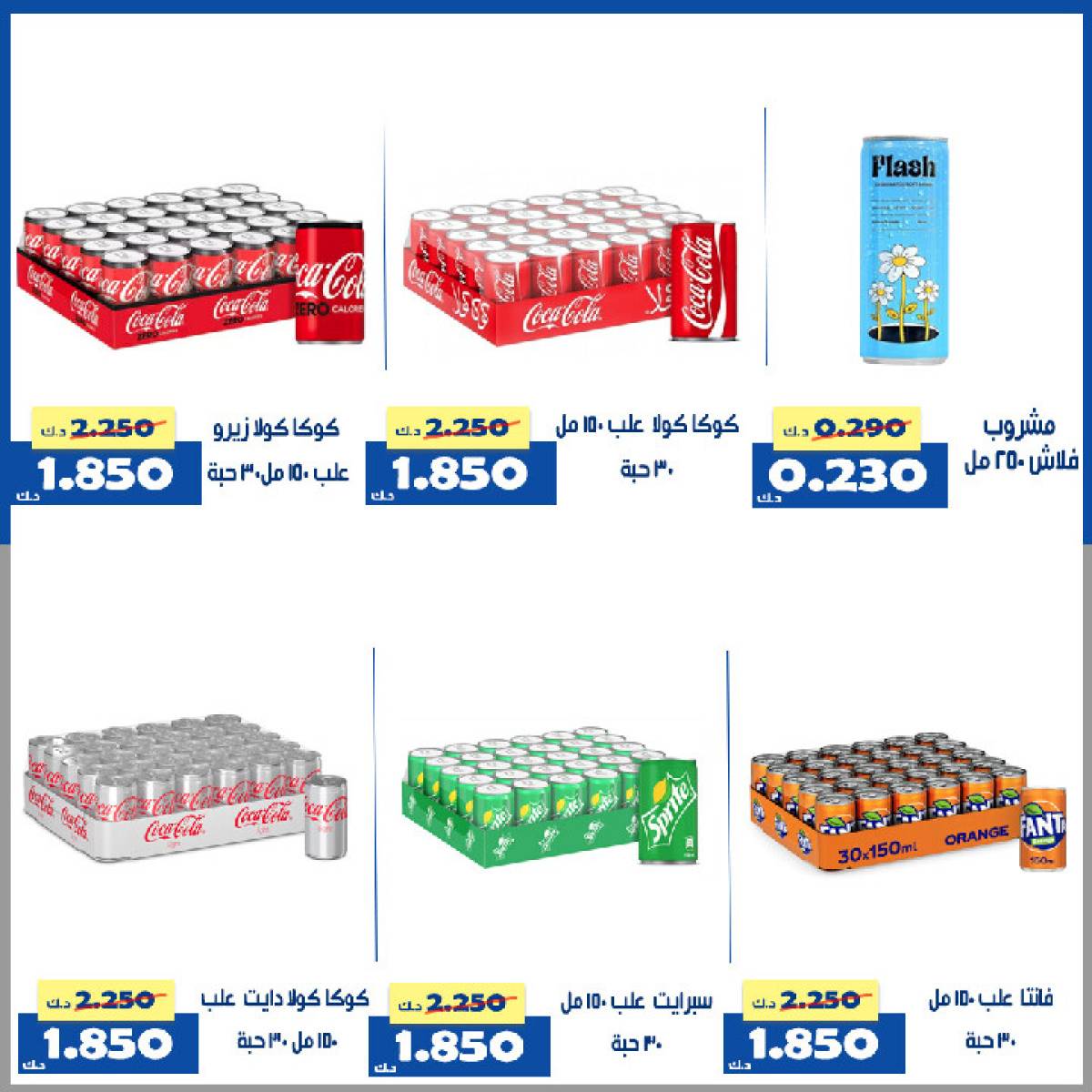 عروض جمعية الخالدية من 10 حتى 13 أغسطس 2025 عروض شهر أغسطس