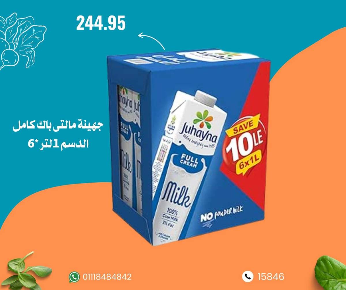 عروض نجمة هليوبوليس جمال سلامة من 9 أغسطس 2025 عروض الأسبوع