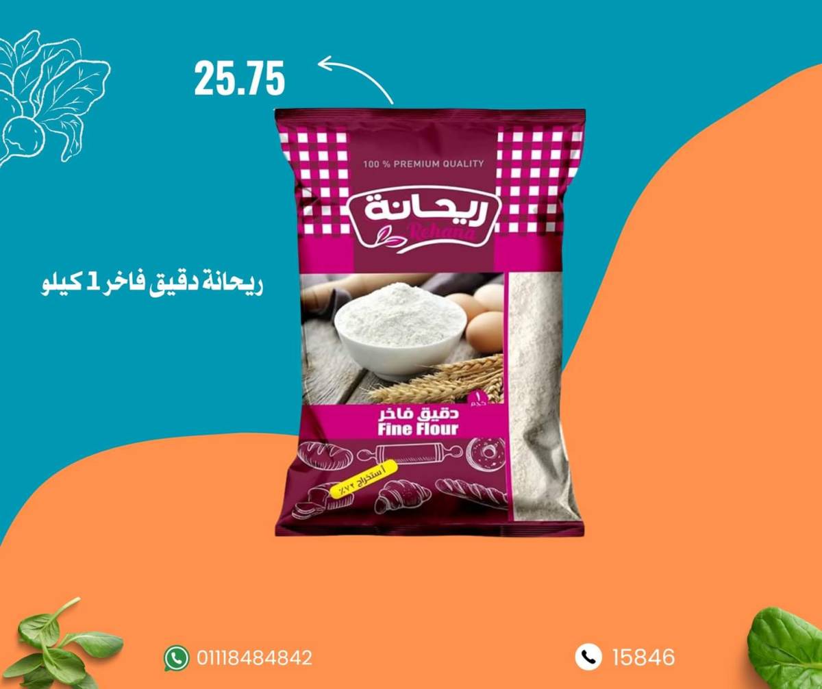 عروض نجمة هليوبوليس جمال سلامة من 9 أغسطس 2025 عروض الأسبوع