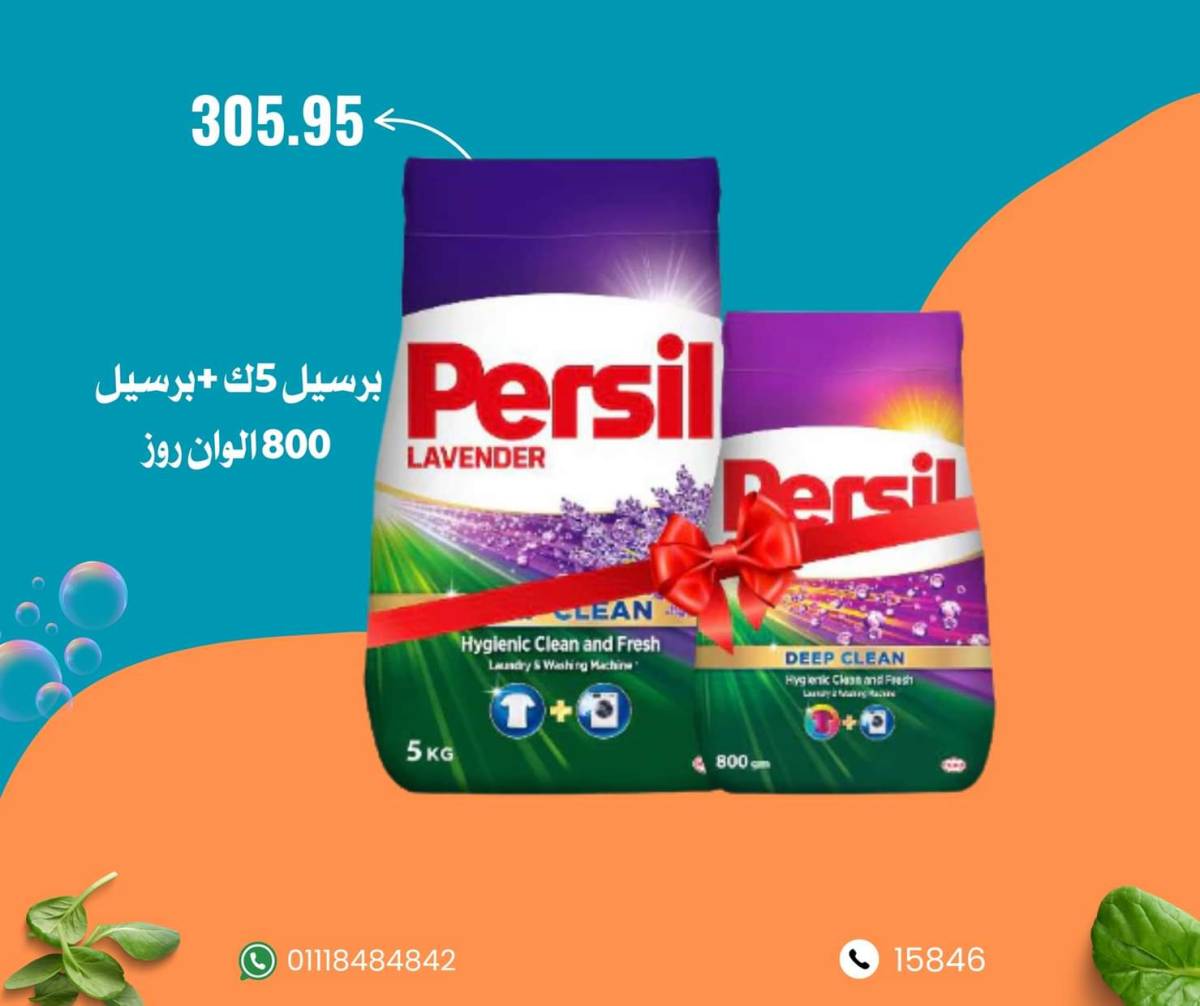 عروض نجمة هليوبوليس جمال سلامة من 9 أغسطس 2025 عروض الأسبوع