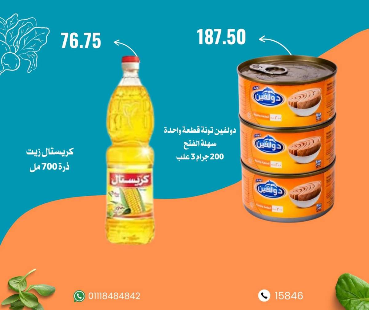 عروض نجمة هليوبوليس جمال سلامة من 9 أغسطس 2025 عروض الأسبوع