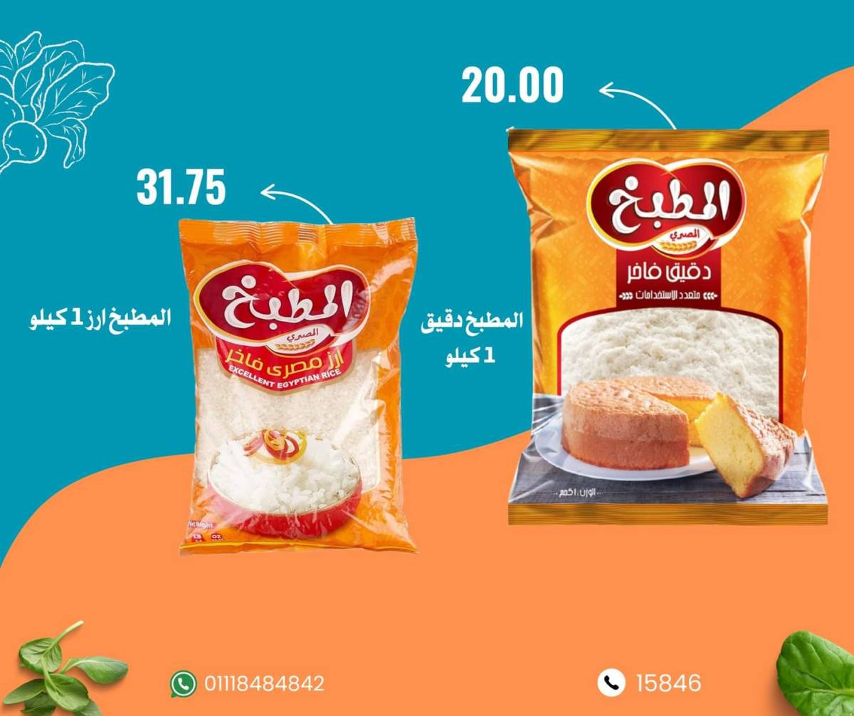 عروض نجمة هليوبوليس جمال سلامة من 9 أغسطس 2025 عروض الأسبوع