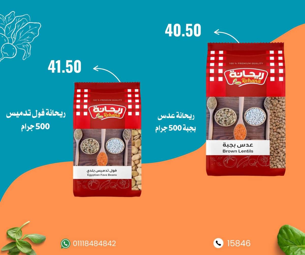 عروض نجمة هليوبوليس جمال سلامة من 9 أغسطس 2025 عروض الأسبوع