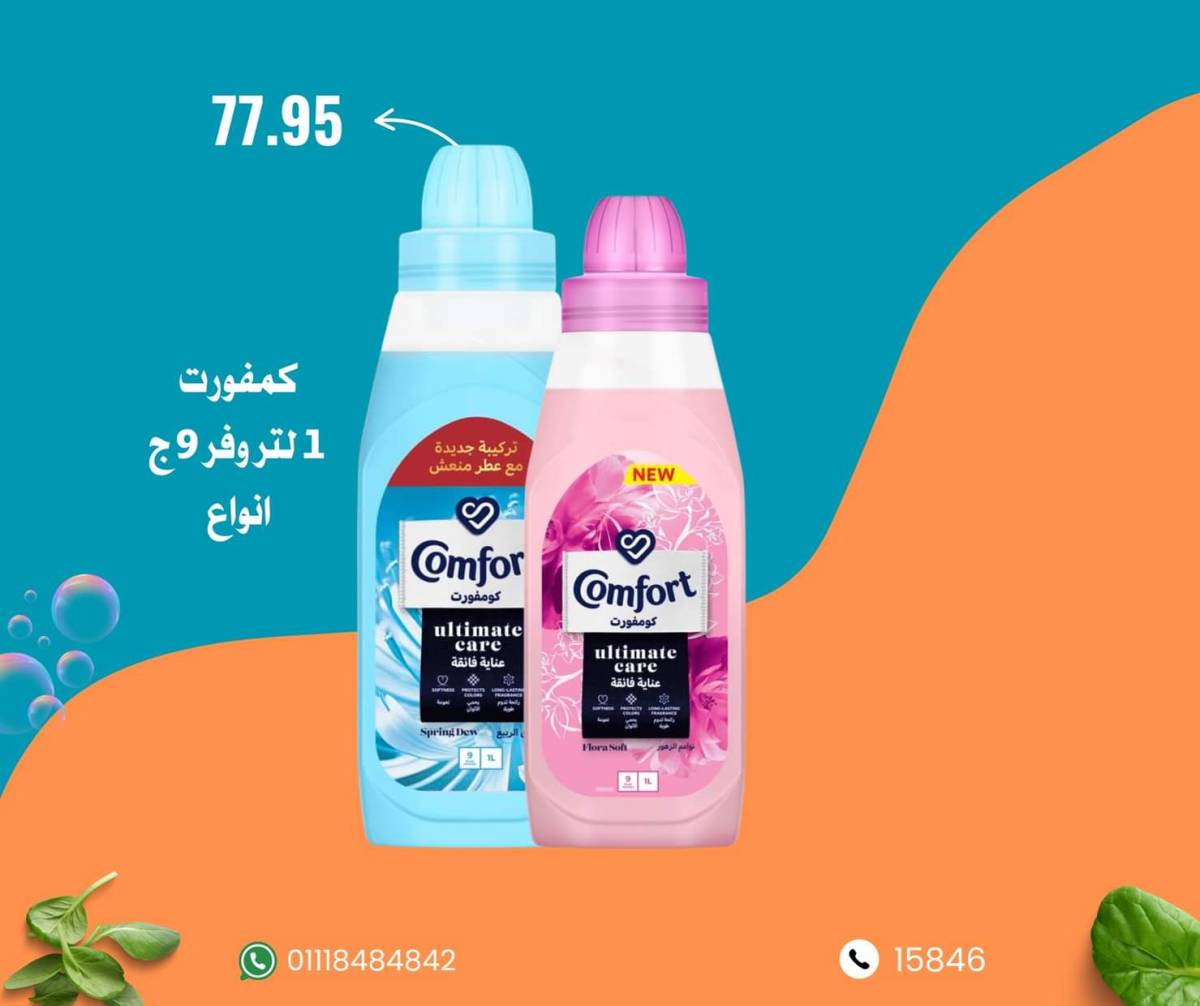عروض نجمة هليوبوليس جمال سلامة من 9 أغسطس 2025 عروض الأسبوع