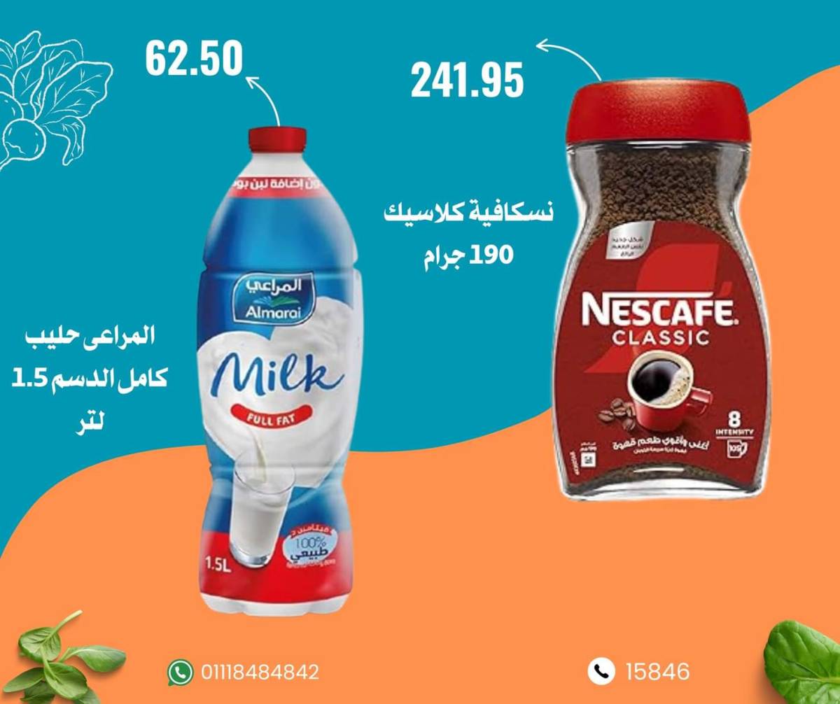 عروض نجمة هليوبوليس جمال سلامة من 9 أغسطس 2025 عروض الأسبوع