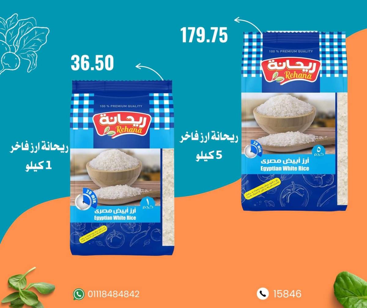 عروض نجمة هليوبوليس جمال سلامة من 9 أغسطس 2025 عروض الأسبوع