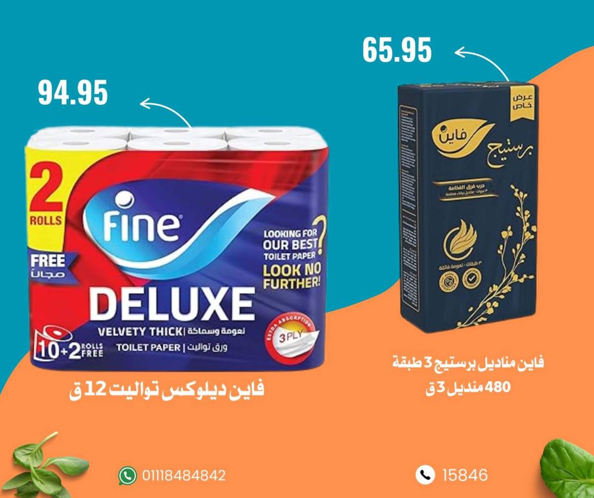 عروض نجمة هليوبوليس جمال سلامة من 9 أغسطس 2025 عروض الأسبوع