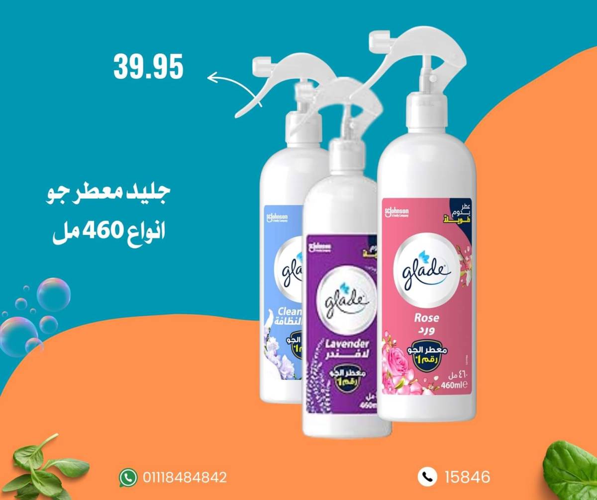 عروض نجمة هليوبوليس جمال سلامة من 9 أغسطس 2025 عروض الأسبوع