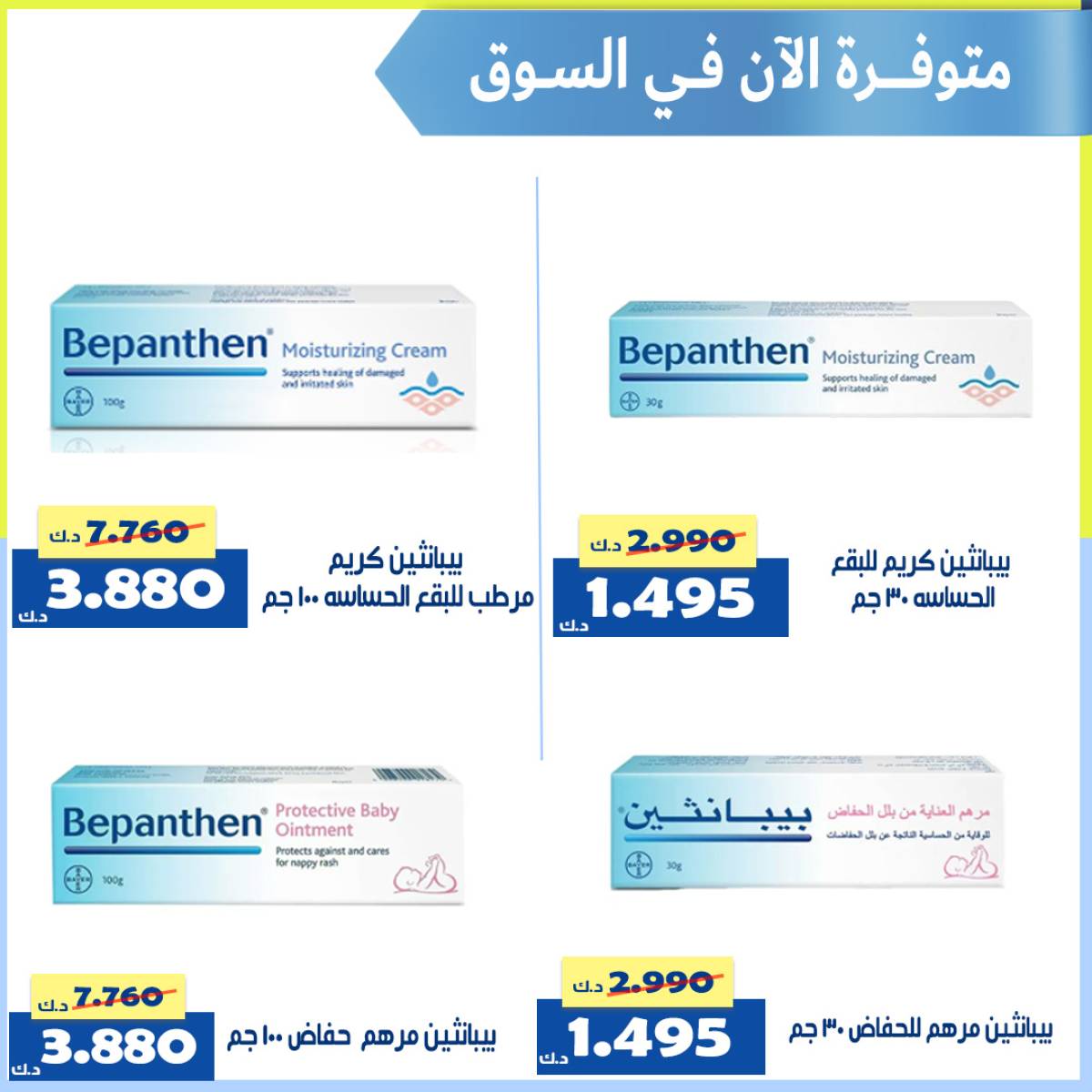 عروض جمعية الخالدية من 10 حتى 20 أغسطس 2025 مستلزمات الطفل