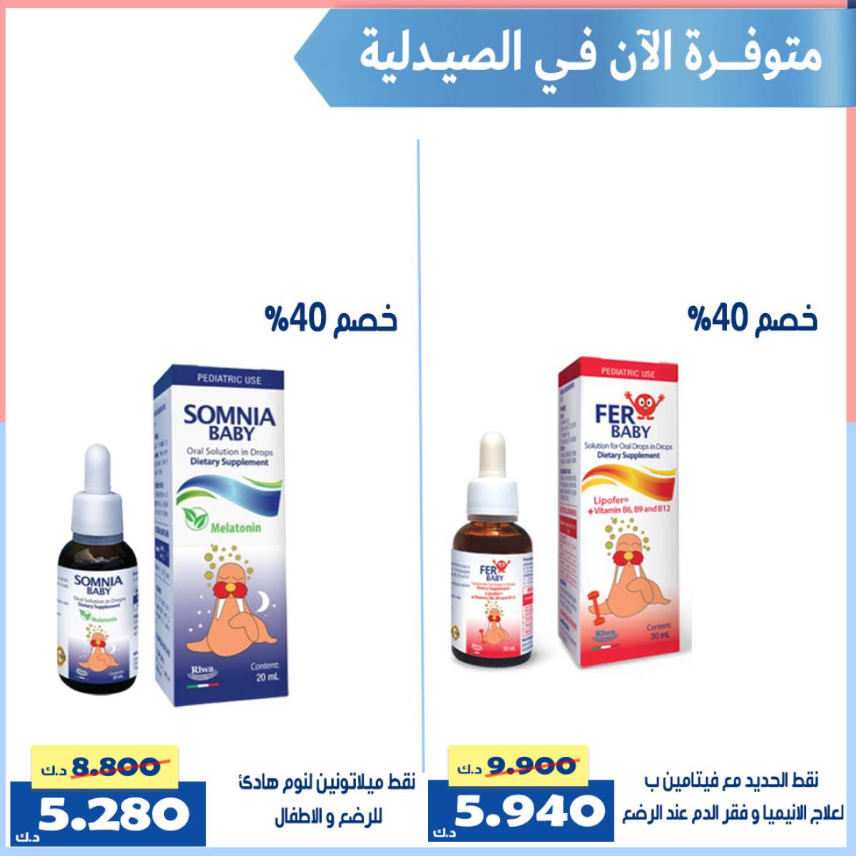 عروض جمعية الخالدية من 10 حتى 20 أغسطس 2025 مستلزمات الطفل