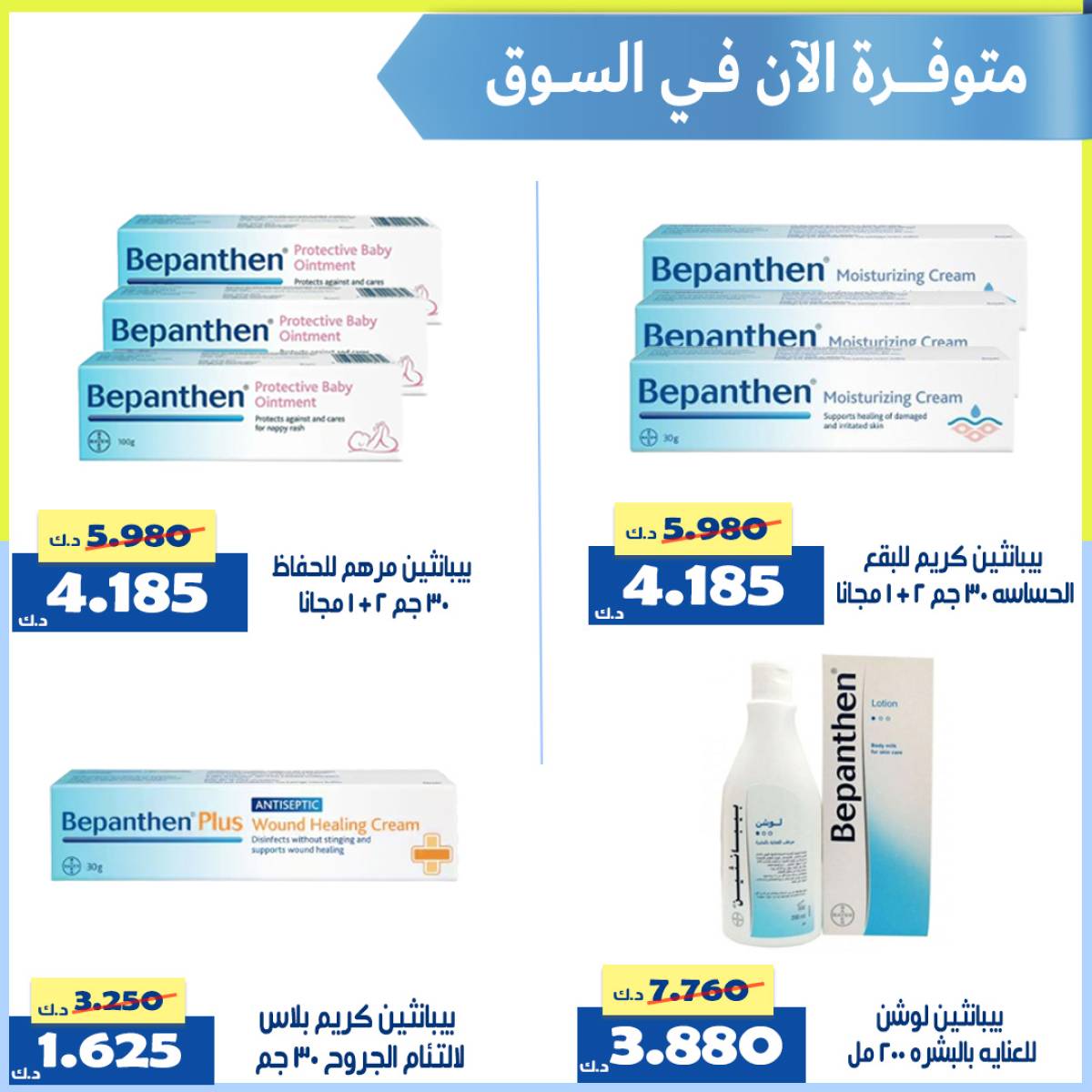 عروض جمعية الخالدية من 10 حتى 20 أغسطس 2025 مستلزمات الطفل