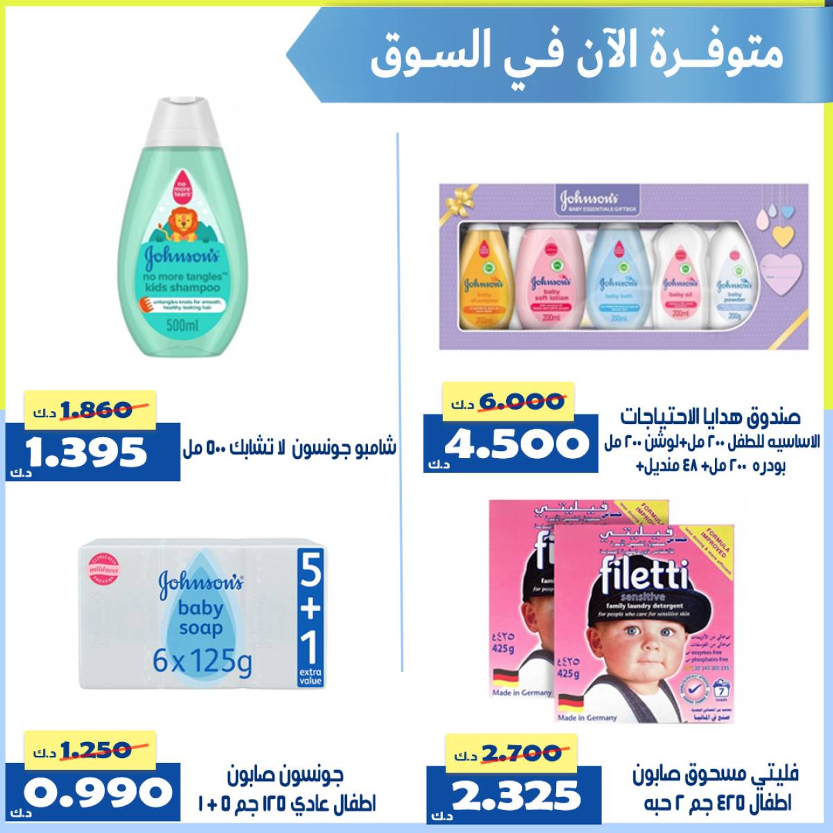 عروض جمعية الخالدية من 10 حتى 20 أغسطس 2025 مستلزمات الطفل