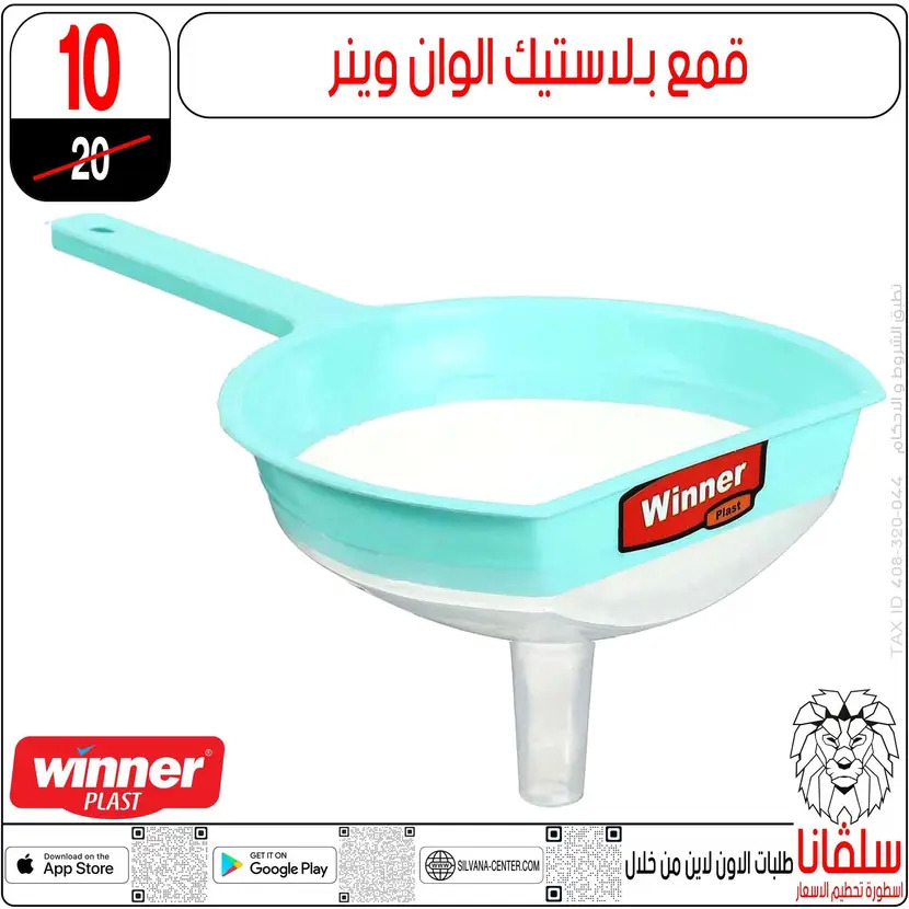 عروض سلفانا سنتر الزاوية الحمراء من 11 أغسطس 2025 تحطيم الأسعار