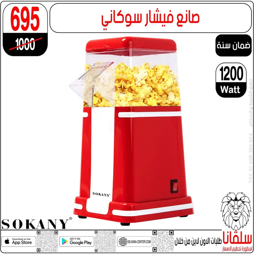عروض سلفانا سنتر الزاوية الحمراء من 11 أغسطس 2025 تحطيم الأسعار