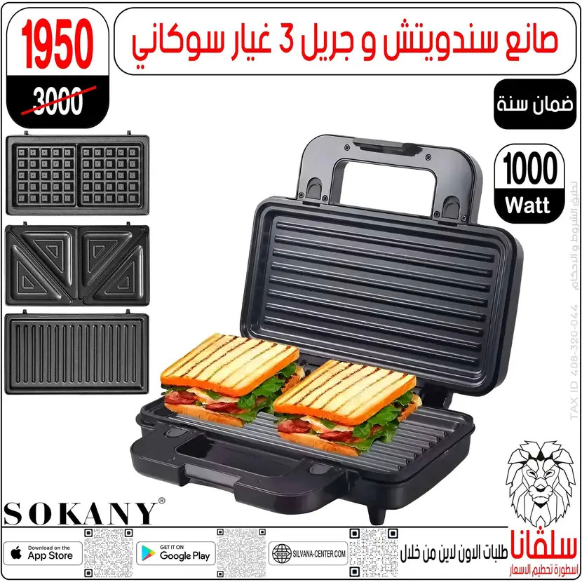 عروض سلفانا سنتر الزاوية الحمراء من 11 أغسطس 2025 تحطيم الأسعار
