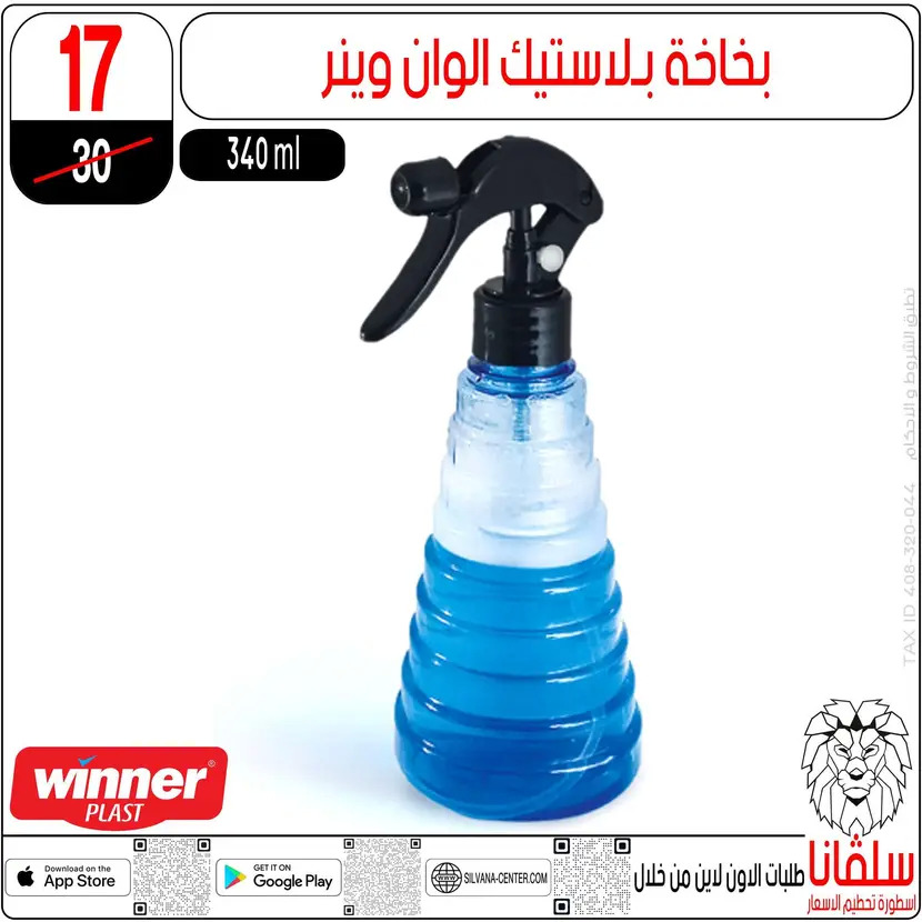 عروض سلفانا سنتر الزاوية الحمراء من 11 أغسطس 2025 تحطيم الأسعار