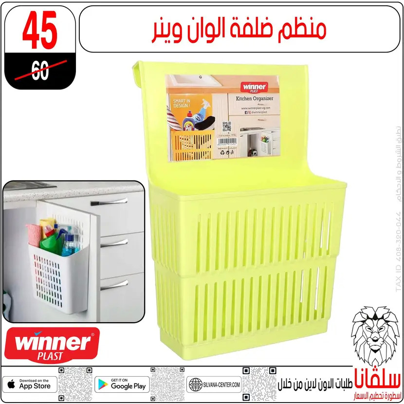 عروض سلفانا سنتر الزاوية الحمراء من 11 أغسطس 2025 تحطيم الأسعار