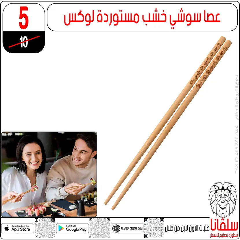 عروض سلفانا سنتر الزاوية الحمراء من 11 أغسطس 2025 تحطيم الأسعار