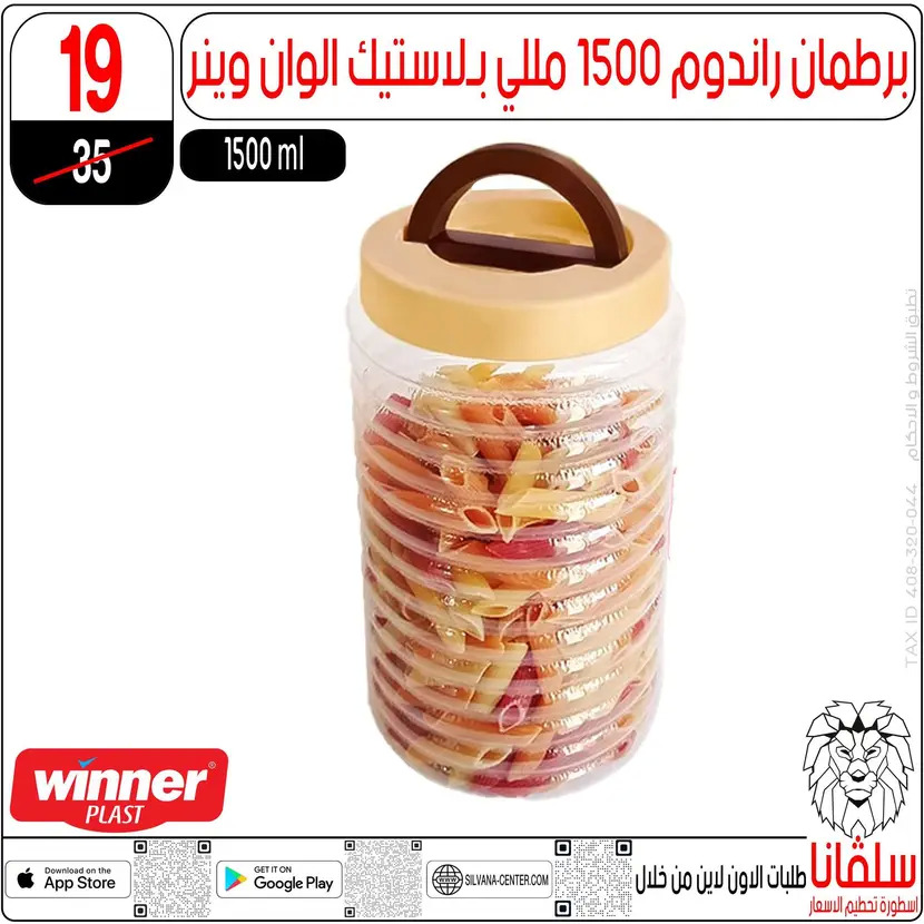 عروض سلفانا سنتر الزاوية الحمراء من 11 أغسطس 2025 تحطيم الأسعار