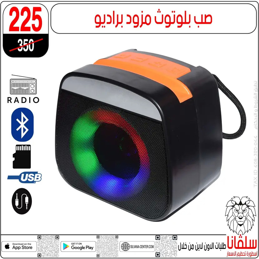 عروض سلفانا سنتر الزاوية الحمراء من 11 أغسطس 2025 تحطيم الأسعار