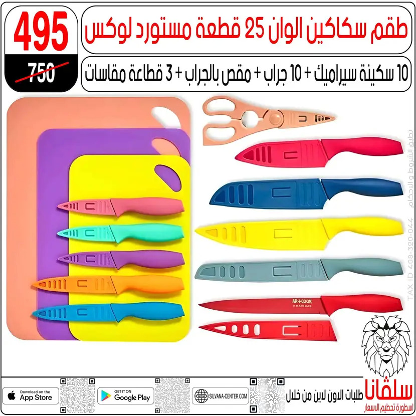 عروض سلفانا سنتر الزاوية الحمراء من 11 أغسطس 2025 تحطيم الأسعار