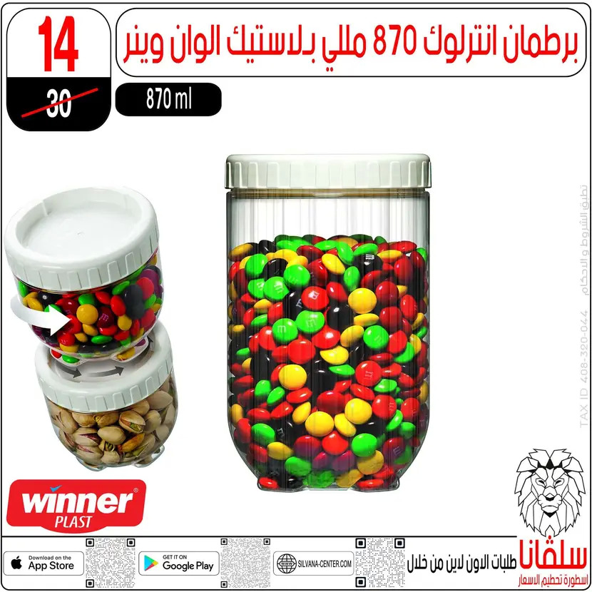 عروض سلفانا سنتر الزاوية الحمراء من 11 أغسطس 2025 تحطيم الأسعار