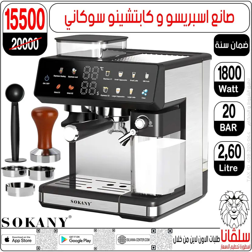 عروض سلفانا سنتر الزاوية الحمراء من 11 أغسطس 2025 تحطيم الأسعار