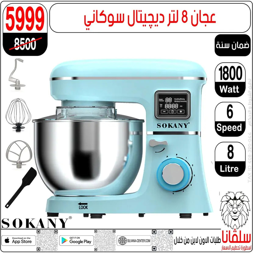 عروض سلفانا سنتر الزاوية الحمراء من 11 أغسطس 2025 تحطيم الأسعار