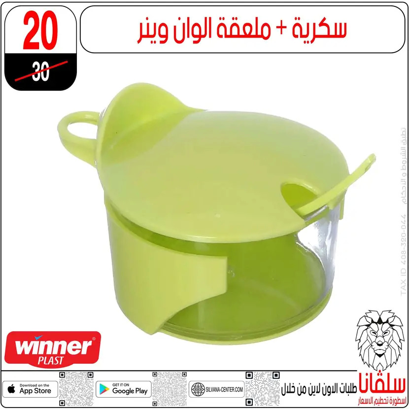 عروض سلفانا سنتر الزاوية الحمراء من 11 أغسطس 2025 تحطيم الأسعار