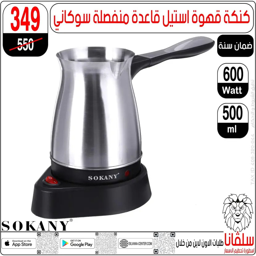 عروض سلفانا سنتر الزاوية الحمراء من 11 أغسطس 2025 تحطيم الأسعار