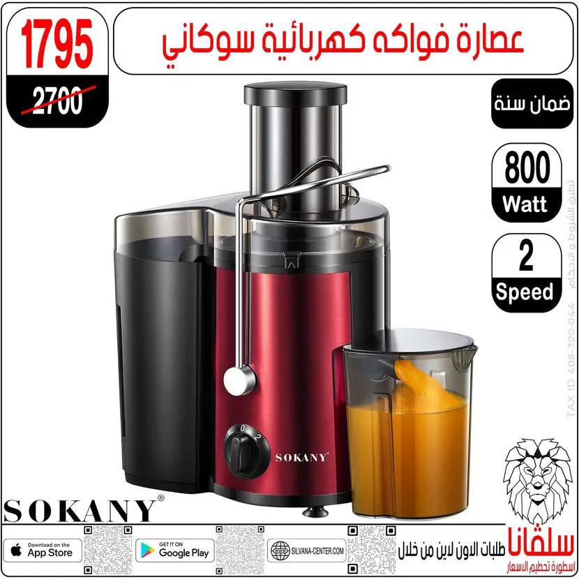 عروض سلفانا سنتر الزاوية الحمراء من 11 أغسطس 2025 تحطيم الأسعار