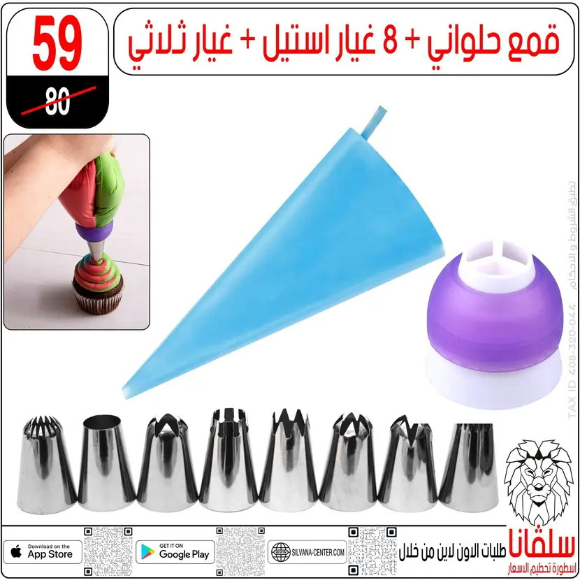 عروض سلفانا سنتر الزاوية الحمراء من 11 أغسطس 2025 تحطيم الأسعار