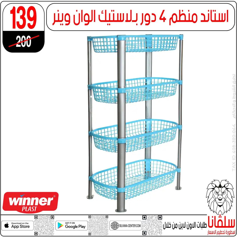 عروض سلفانا سنتر الزاوية الحمراء من 11 أغسطس 2025 تحطيم الأسعار