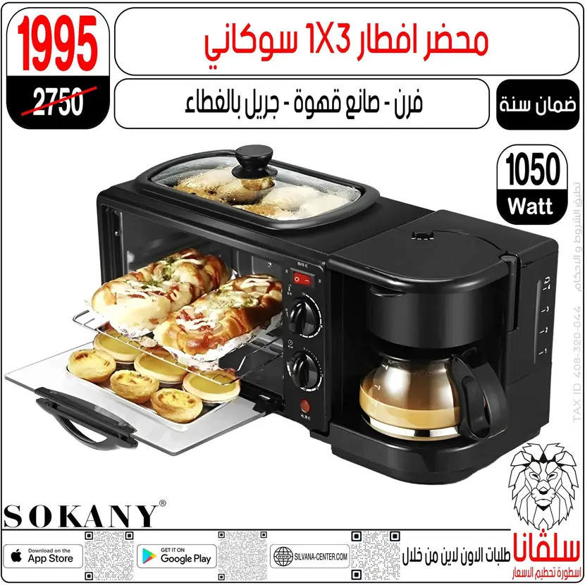 عروض سلفانا سنتر الزاوية الحمراء من 11 أغسطس 2025 تحطيم الأسعار