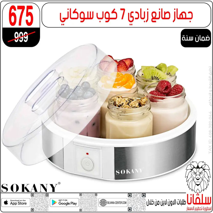 عروض سلفانا سنتر الزاوية الحمراء من 11 أغسطس 2025 تحطيم الأسعار