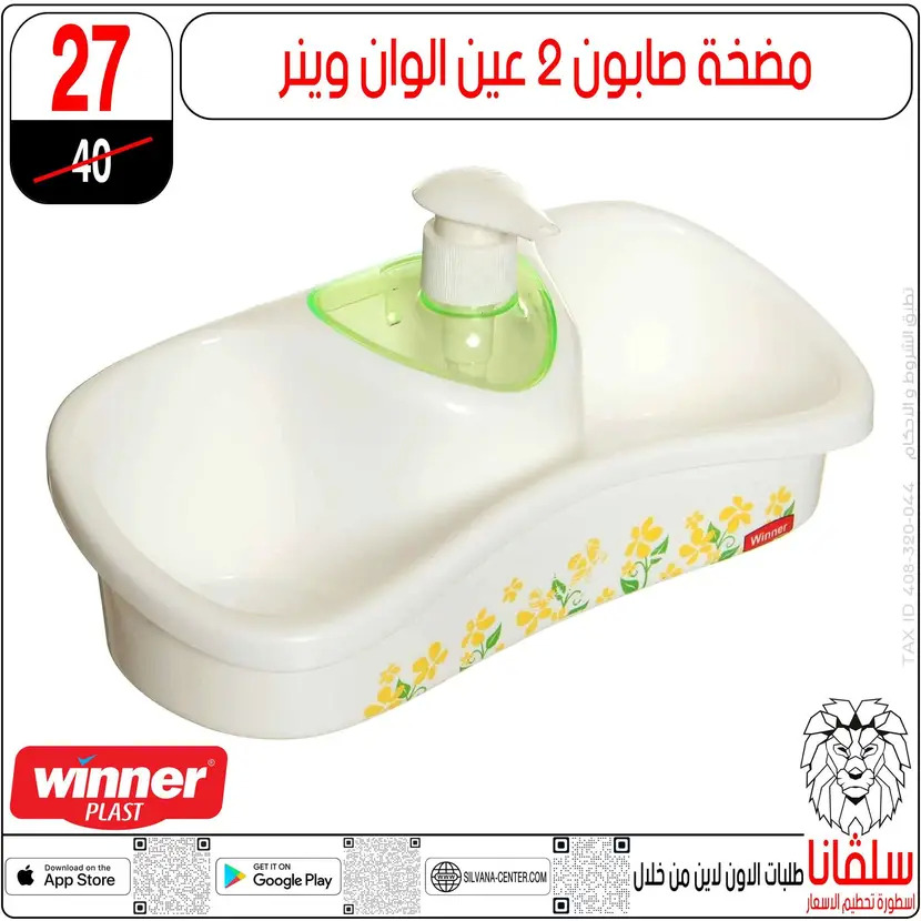 عروض سلفانا سنتر الزاوية الحمراء من 11 أغسطس 2025 تحطيم الأسعار